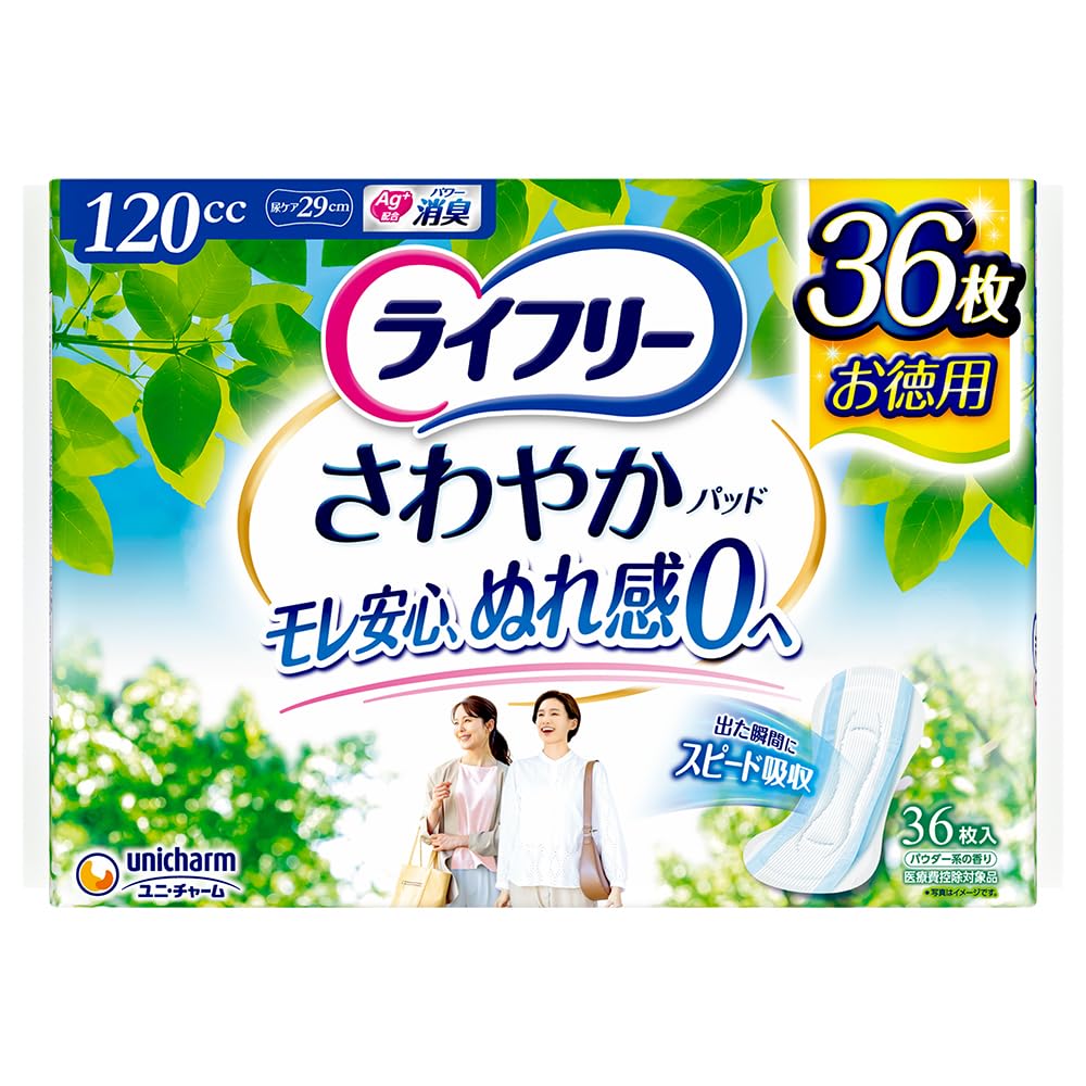 Amazon | ライフリー 【尿もれパッド 120㏄】 さわやかパッド 女性用